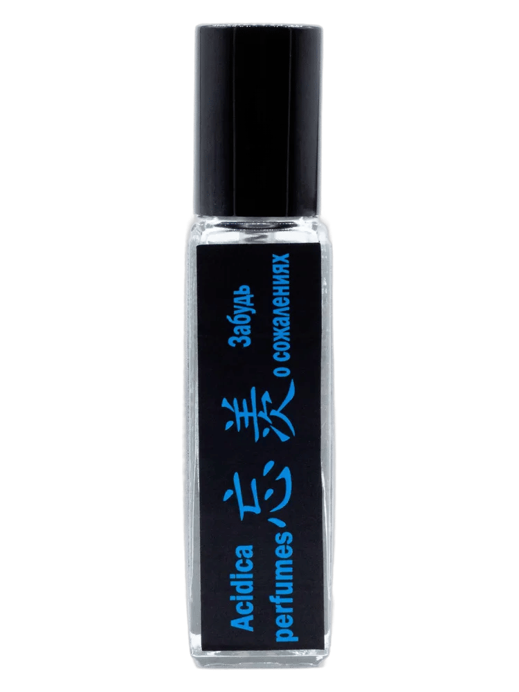 Забудь о сожалениях by Acidica Perfumes